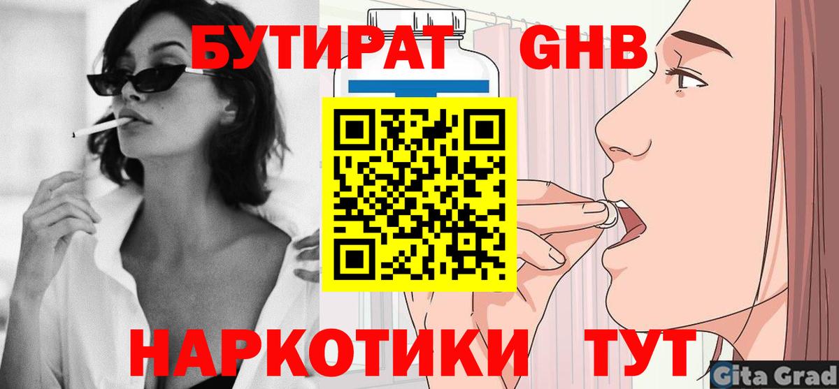 Мефедрон кристаллы  APVP СОЛЬ   Вход с VPN  Вейп ТГК  ГАШИШ  Полевской  Cocaine  Конопля 