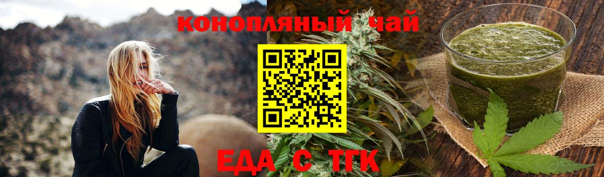 Cannafood марихуана  Вход с VPN  Полевской 