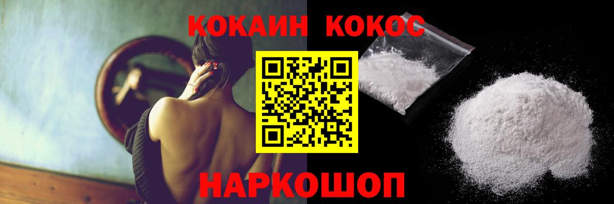 КОКАИН VHQ  Вход с VPN  Полевской  Кокаин FishScale 