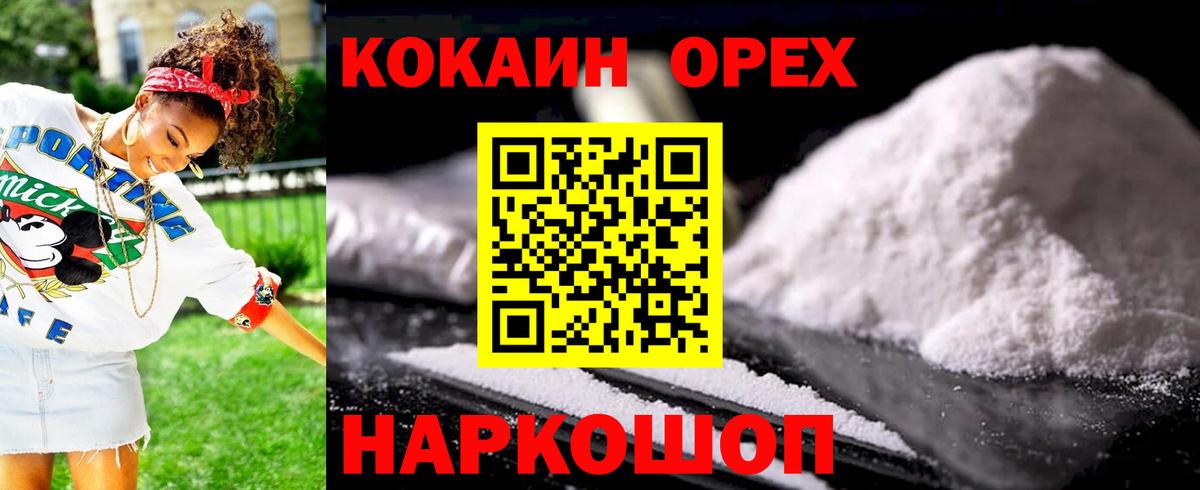 COCAIN Fish Scale Полевской