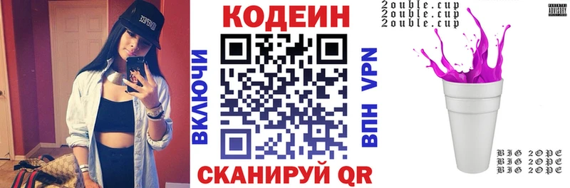 Кодеиновый сироп Lean Purple Drank  hydra ССЫЛКА  Полевской 