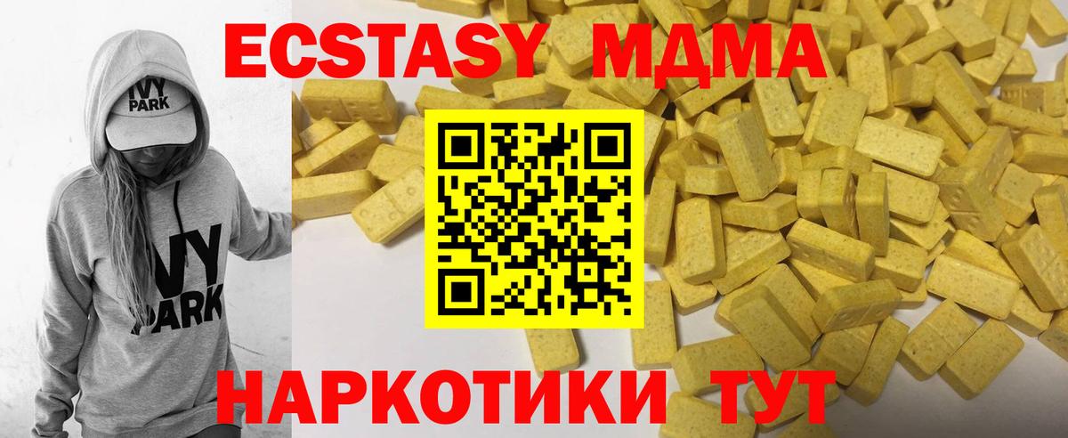 Экстази VHQ  Ecstasy  Полевской  Вход с VPN 