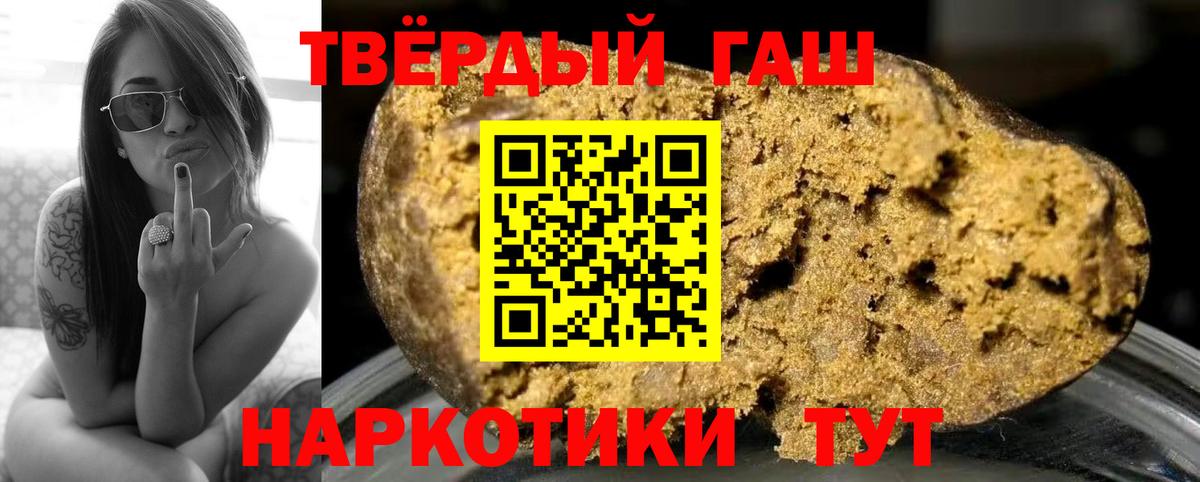 Полевской  ГАШИШ hashish  Вход с VPN  ГАШ  Гашиш гарик 