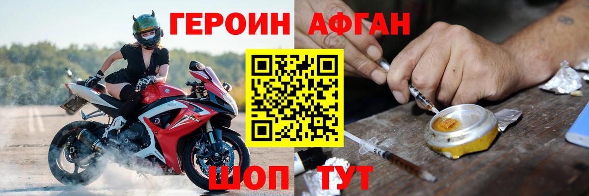 Полевской  ГЕРОИН  Вход с VPN  Героин хмурый 