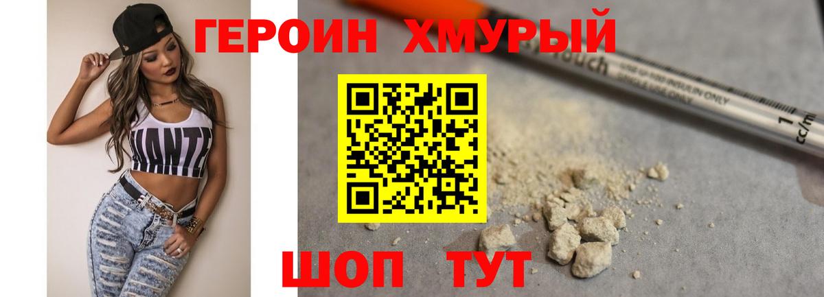 ГЕРОИН Афган Полевской
