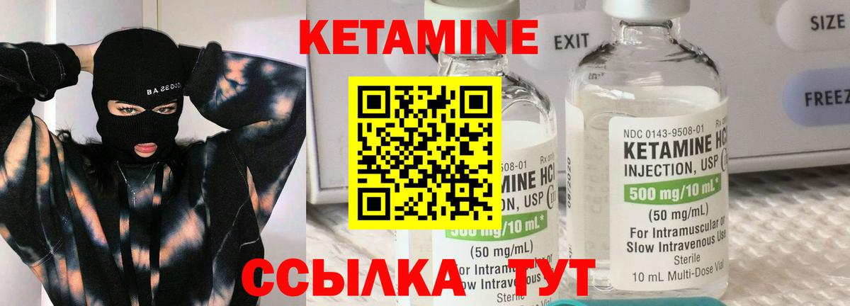 Кетамин ketamine  Вход с VPN  Полевской 
