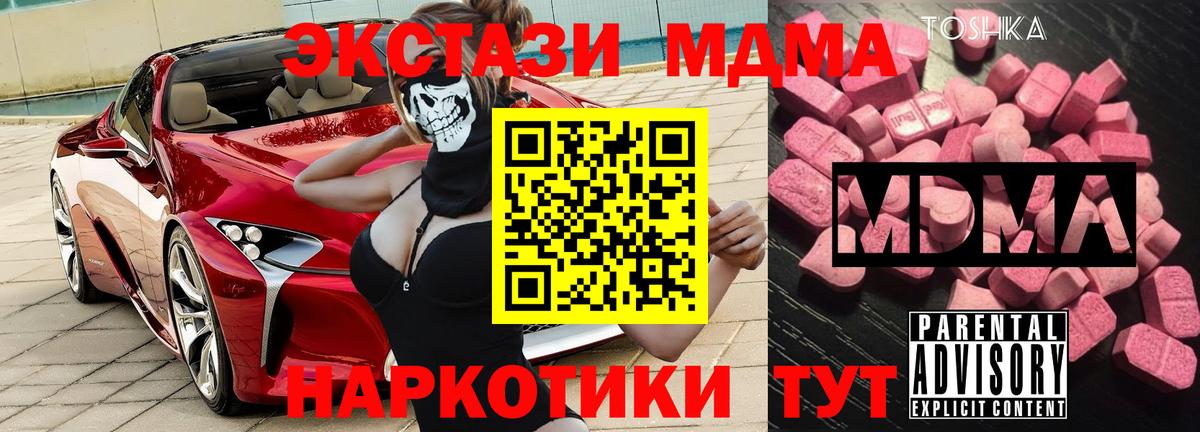 Полевской  МДМА Molly  MDMA  MDMA Molly  Вход с VPN 