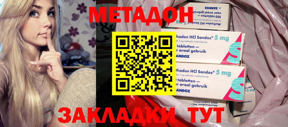 Полевской  Метадон VHQ  Вход с VPN  hydra ссылка  Метадон мёд 