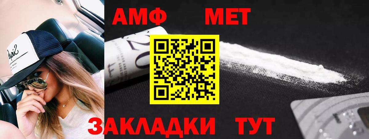 Первитин винт Полевской
