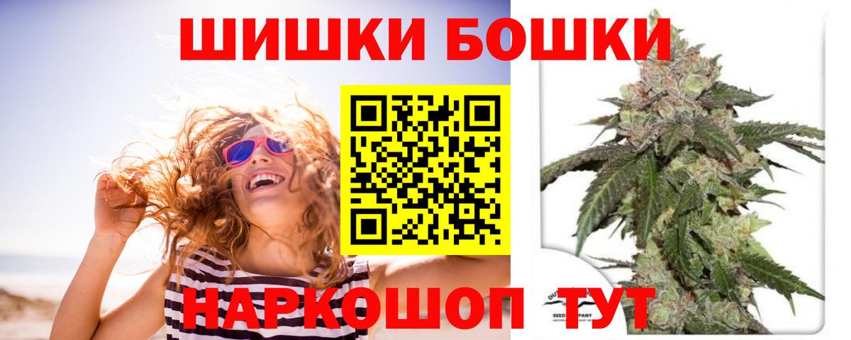 Бошки марихуана планчик Полевской